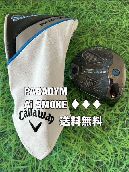 ☆送料無料☆Callaway(キャロウェイ)PARADYM Ai SMOKE 1W ヘッド・カバー☆ELYTEROGUEEPIC☆パラダイム☆トリプルダイヤ☆