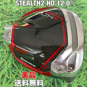 ☆送料無料☆TaylorMade(テーラーメイド)STEALTH2 HD 1W ヘッドのみ☆ロフト:12.0°☆ステルス☆Q10Qi35SIM2☆ステルス☆レディース☆
