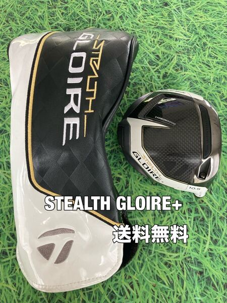 ☆送料無料☆TaylorMade(テーラーメイド)STEALTH GLOIRE + 1W ヘッド・カバー☆ロフト:10.5°☆ステルスグローレプラス☆Qi10SIMQi35☆