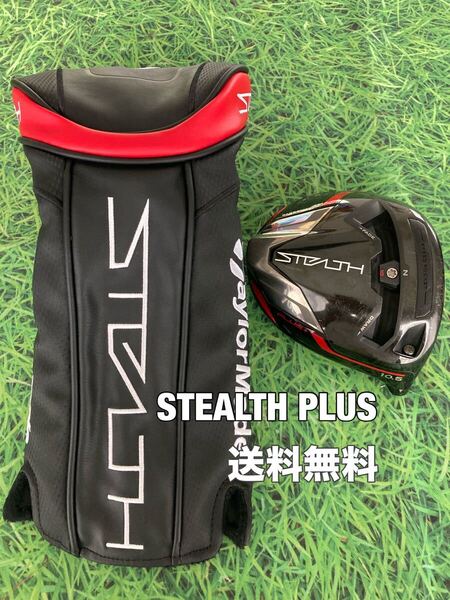 ☆送料無料☆TaylorMade(テーラーメイド)STEALTH PLUS 1W ヘッド・カバー☆ロフト:10.5°☆ステルスプラス☆Qi35PLUSGLOIREQi10SIMSIM2☆