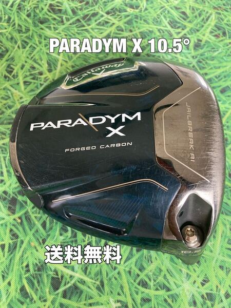 ☆送料無料☆Callaway(キャロウェイ)PARADYM X 1W ヘッドのみ☆ロフト:10.5°☆ELYTEROGUEEPICSMOKE☆パラダイムエピックローグ☆