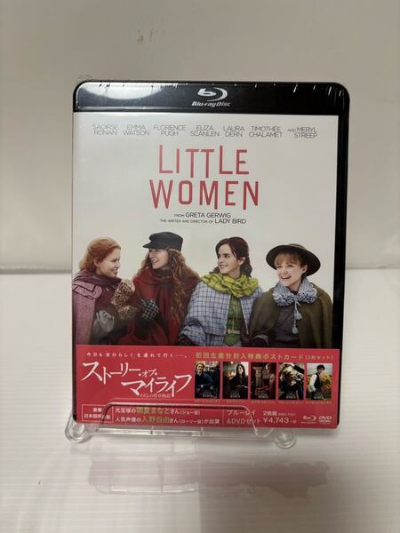 送料込 ストーリー・オブ・マイライフ/わたしの若草物語 Blu-ray+ DVDセット 未開封