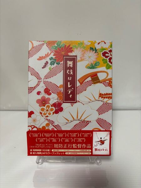 送料込 舞妓はレディ スペシャルエディション Blu-ray2枚組