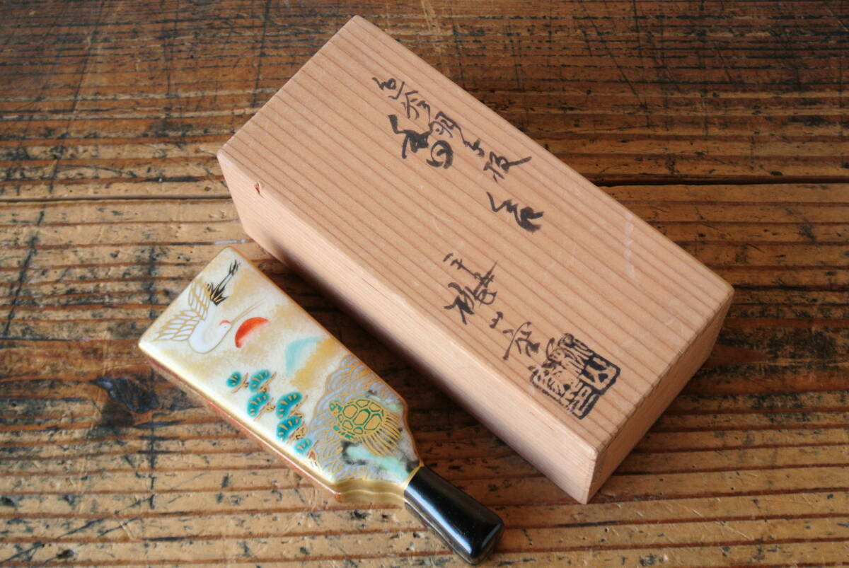 2025年最新】Yahoo!オークション -茶道具 香合の中古品・新品