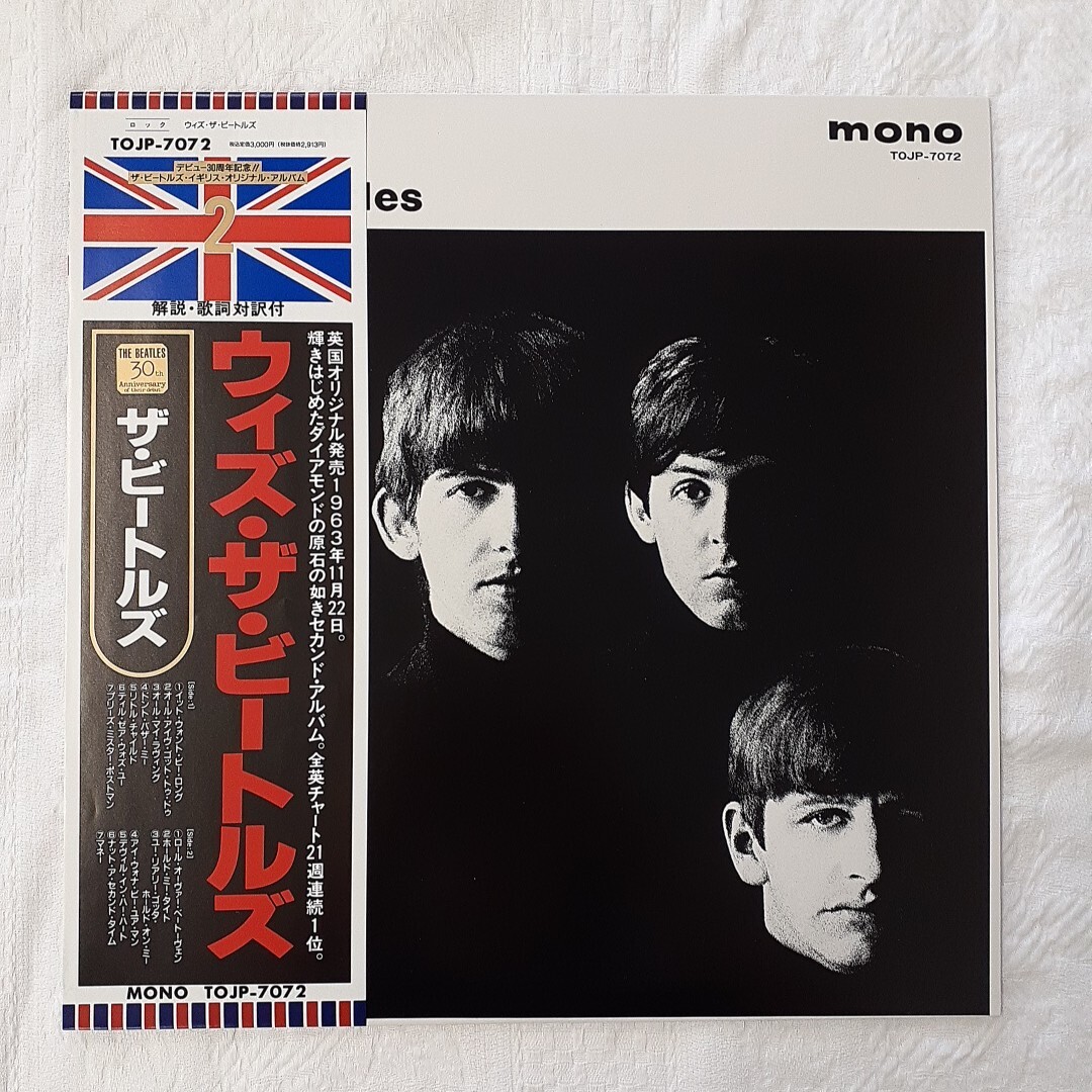 BEATLES / With The Beatles (Apple – EAS-80551, LP) 帯付