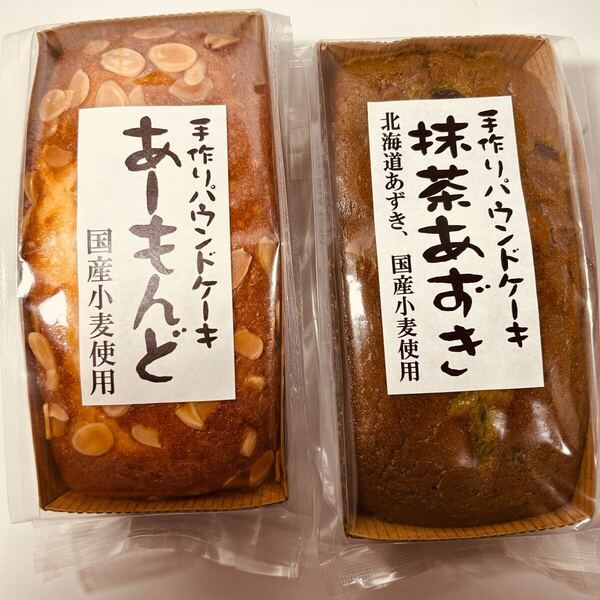 手作りパウンドケーキ アーモンド 抹茶あずき