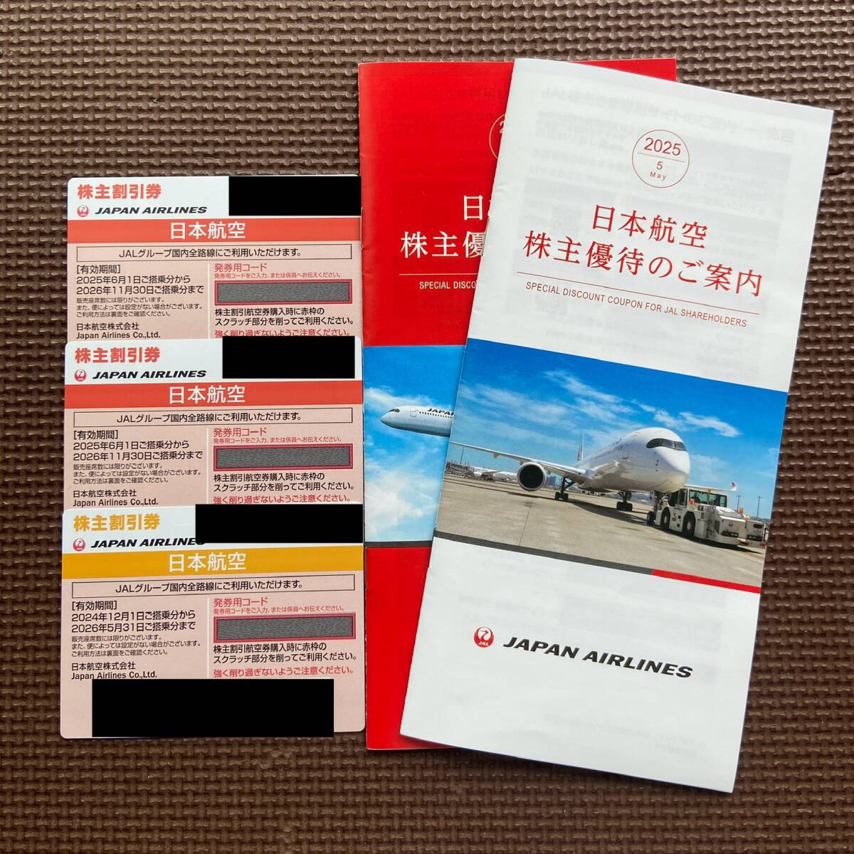 2025年最新】Yahoo!オークション -jal 株主優待券 3枚の中古品