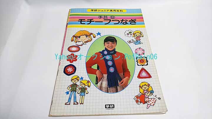 【中古】これだけは知っておきたい繊維・衣料品の基礎知識／石井金之助／日本実業出版社 中古】これだけは知っておきたい繊維・衣料品の基礎知識／石井