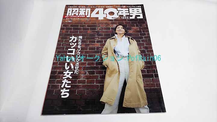 2025年最新】Yahoo!オークション -昭和40年男の中古品・新品・未