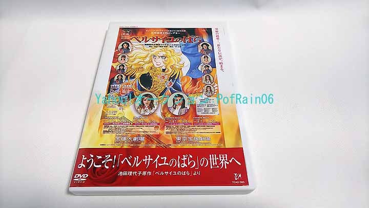宝塚 - 【ピンキー】雨に唄えば(dvd)/ベルばら(dvd)セット 宝塚 - 【ピンキー】雨に唄えば(dvd)/ベルばら(dvd)セット