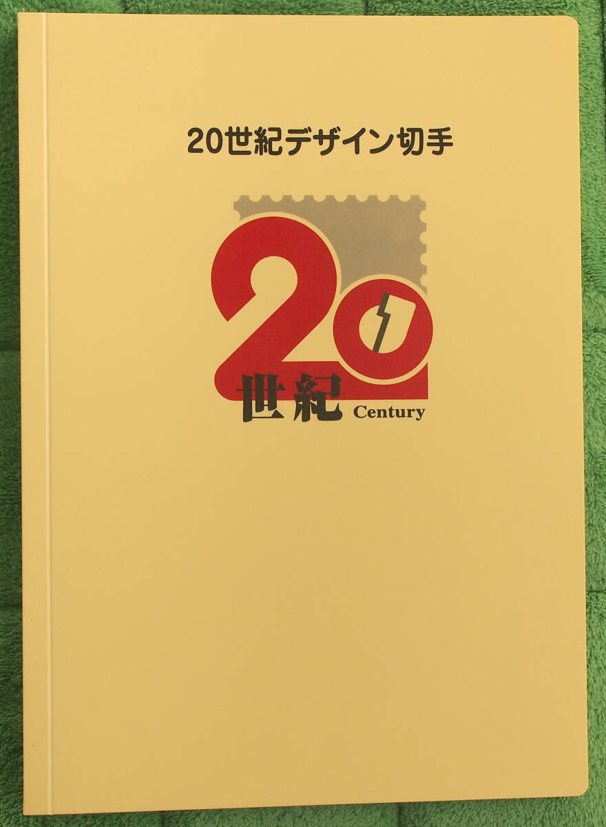 桜切手 1872年～ 桜二十銭 20銭 手彫切手 日本最初の郵便切手