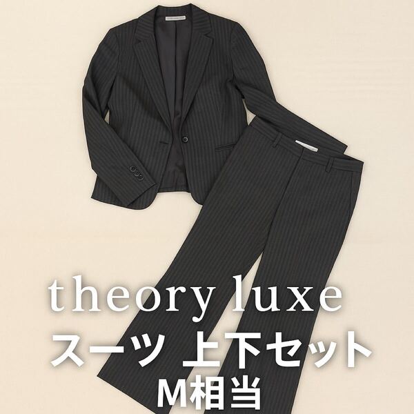 theory luxe セオリーリュクス M相当 スーツセットアップ ジャケット&パンツ 上下040 ストライプ 春夏対応