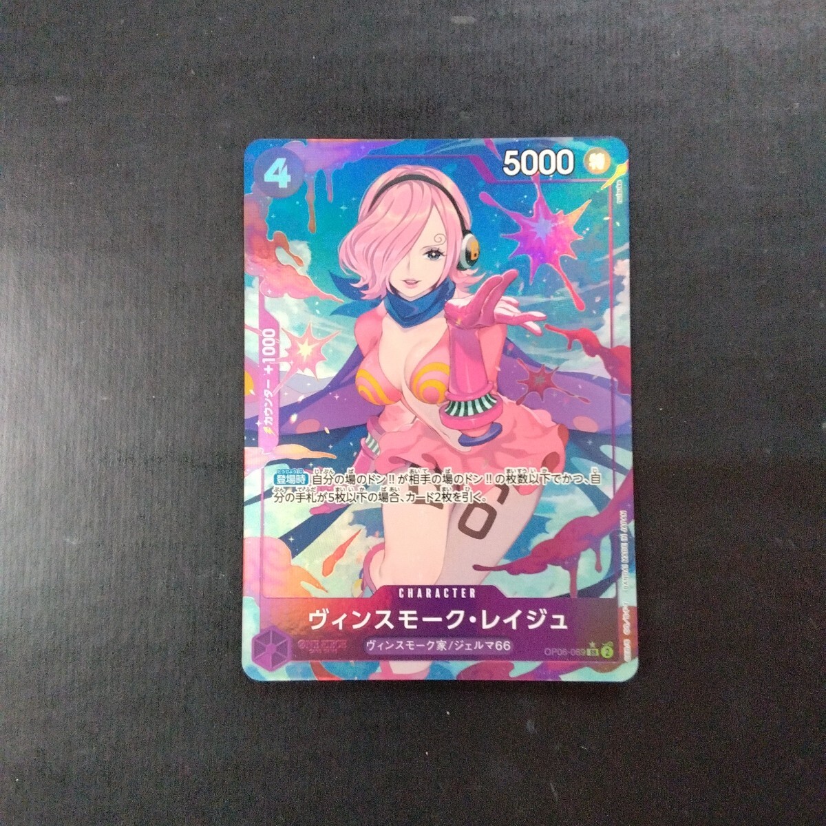 ワンピースカードゲーム レイジュ sr 4枚セット 青紫サンジ