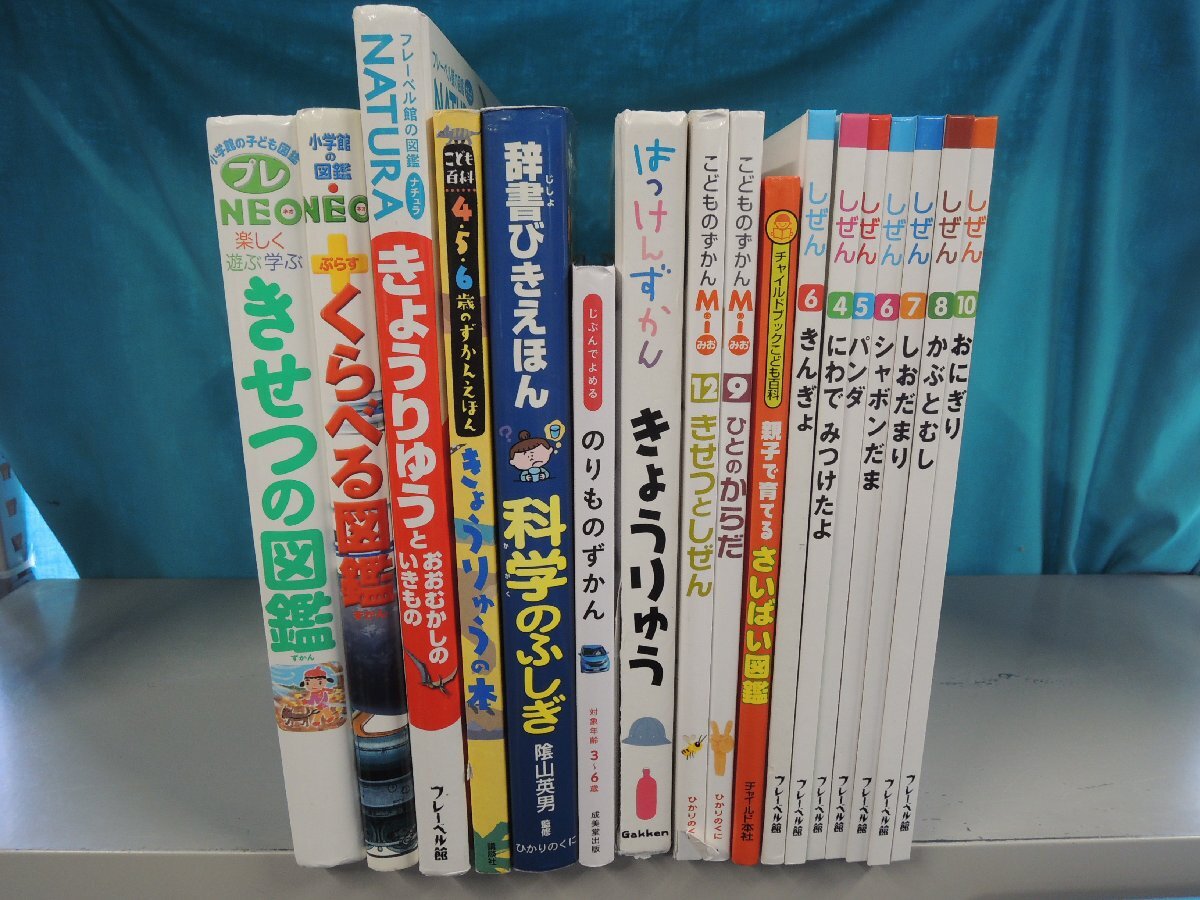 Yahoo!オークション -「しぜんキンダーブック」(図鑑) (児童書
