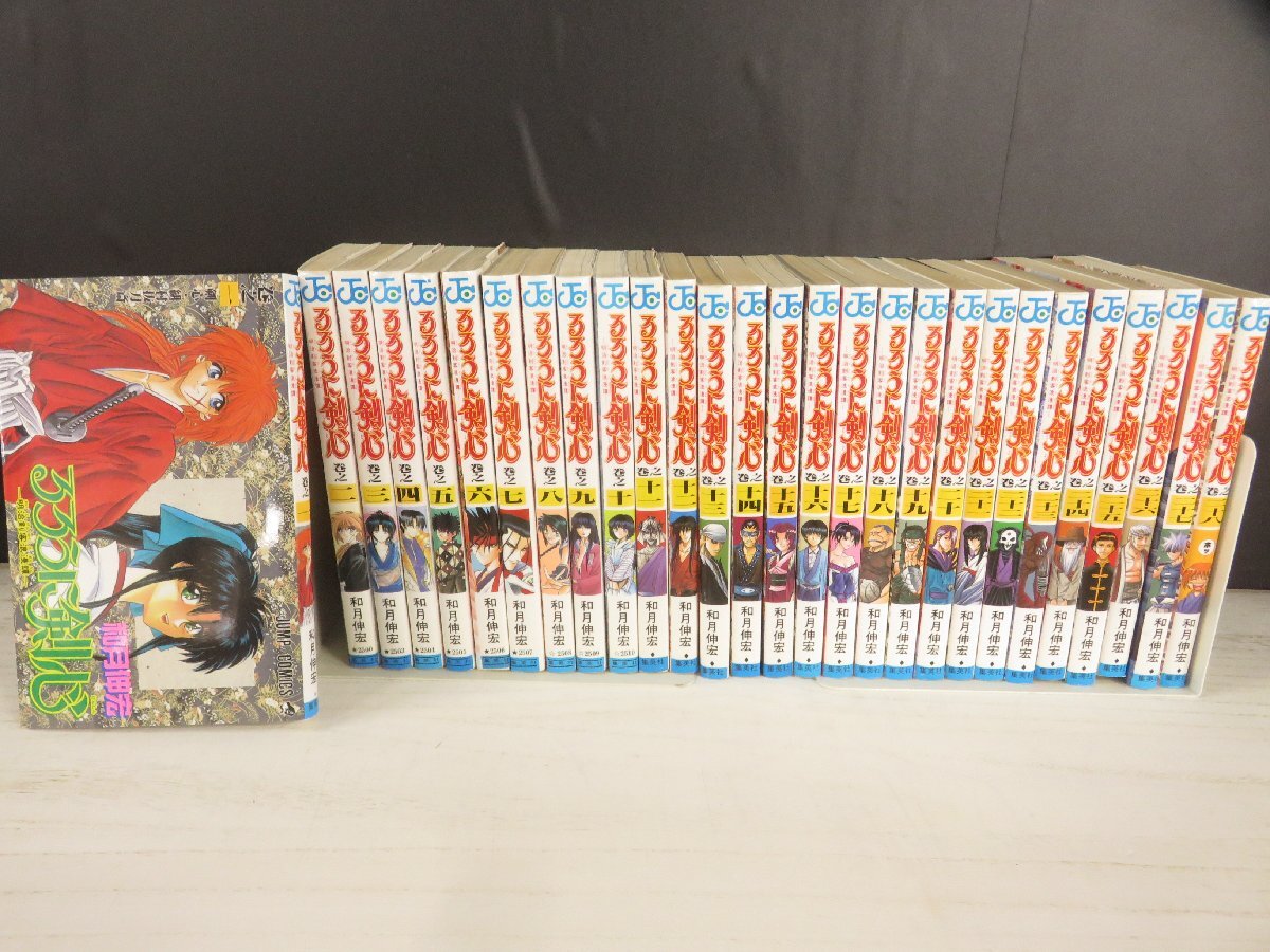 2025年最新】Yahoo!オークション -るろうに剣心 全巻の中古品