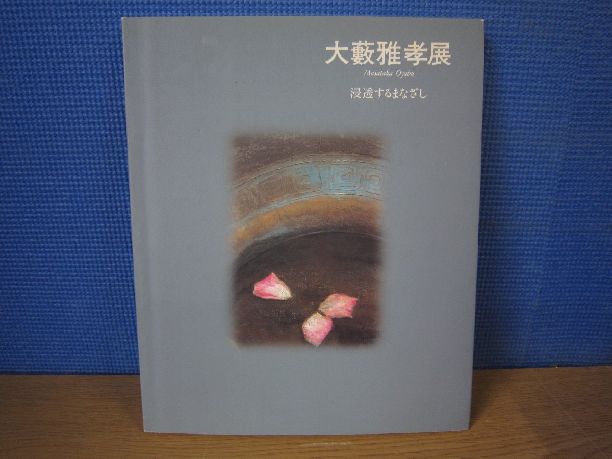 2025年最新】Yahoo!オークション -大藪雅孝の中古品・新品・未