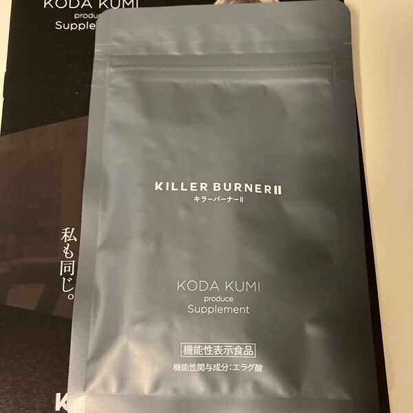 新品★ KILLER BURNERⅡ キラーバーナー2 45粒入り