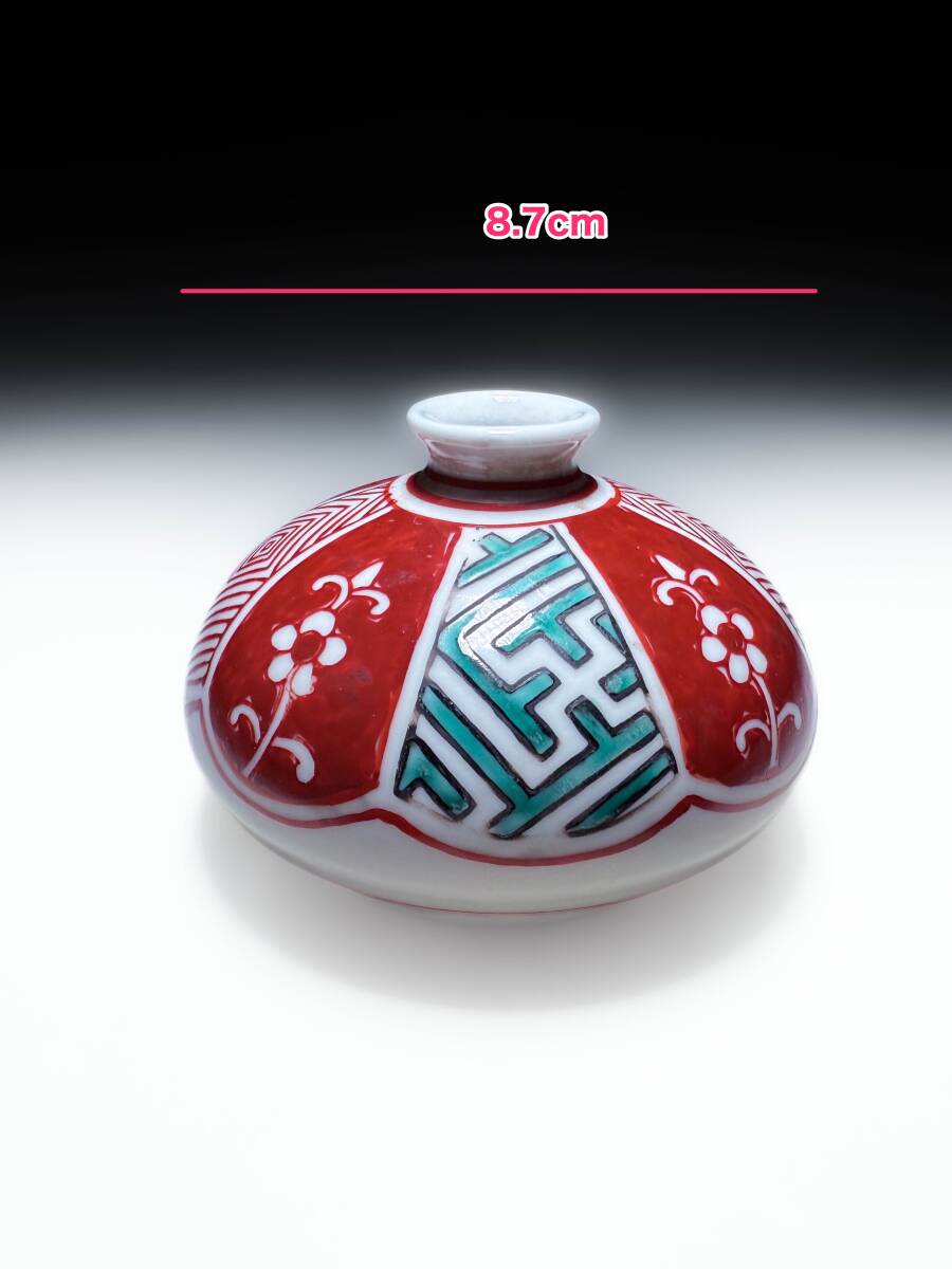 有田焼 青藍窯 金彩 古伊万里 沈香壺 金襴手 蓋付き飾り壺 色絵