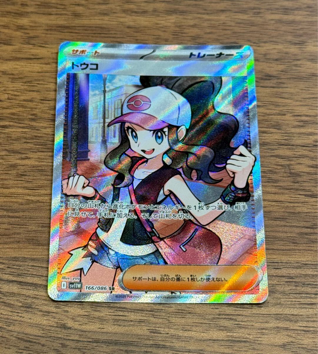 トウコ SR3枚セット｜Yahoo!フリマ（旧PayPayフリマ）