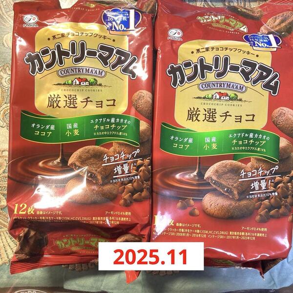 不二家 カントリーマアム 厳選チョコ クッキー 2袋セット K