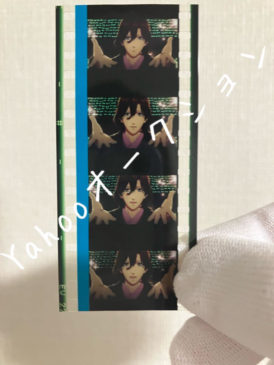 タブナイ コマフィルム 寿嶺二 ソロ 寿嶺二 ソロ 零 zero 6週目 11週目 コマフィルム 第1弾 劇場版