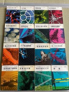 古本 太平洋ドキュメンタリー 「トラ・トラ・トラ」「炎の翼」「零戦虎徹」「B29撃墜王」「老潜水艦出撃す」「空母対空母」他 16冊セット