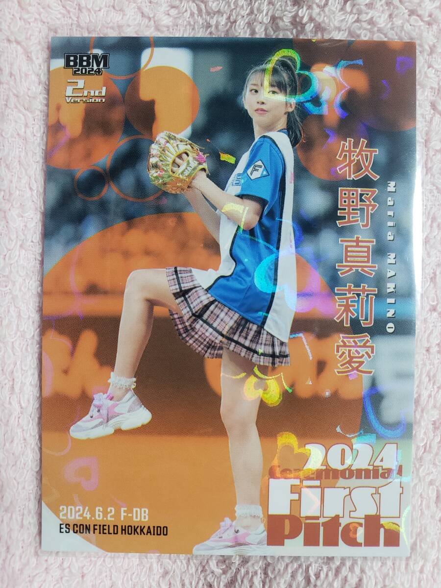 ミントモール / MINT 吉祥寺店 / 2020 BBM 2nd Version 始球式