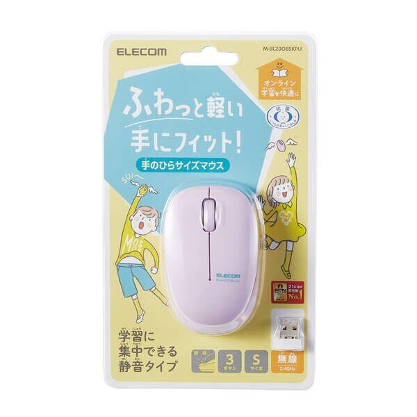 エレコム 抗菌ワイヤレス静音BlueLEDマウス 超小型レシーバー 無線2.4GHz 3ボタン Sサイズ 子ども向け パープル Windows11 対応