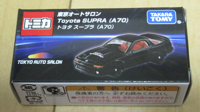 トミカ、東京オートサロン2025に出展決定! 今回の限定トミカは