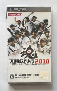【PSPソフト】プロ野球スピリッツ2010【中古品】