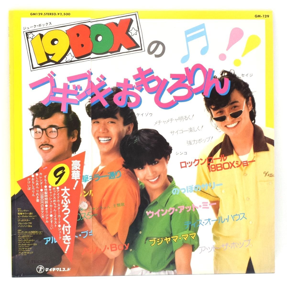 希少 黒入荷！ 2025年最新】Yahoo!オークション -ジュークボックス(レコード)の 洋楽