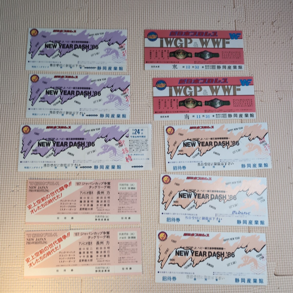 新日本プロレス半券2枚セット1991年2月5日スーパーフェブルアリイン'91 新日本プロレス半券2枚セット1991年2月5日スーパーフェ