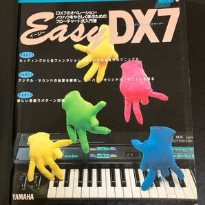 【即決・送料込み】YAMAHA EASY DX7