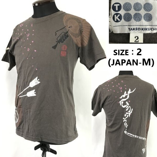 タケオキクチ/TAKEO KIKUCHI★和柄/桜/半袖Tシャツ【2/メンズM/茶系/brown】Edo period/Japanese pattern/Tops/Shirts◆TBH978