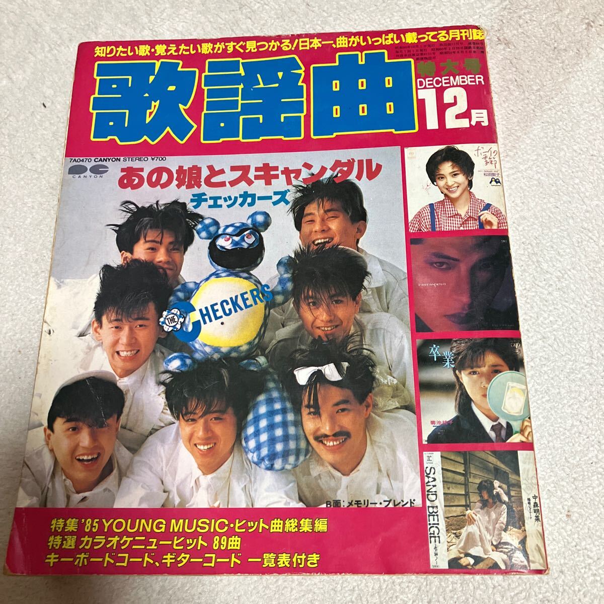 Yahoo!オークション - 【週刊誌】 FOCUS 1984年 7月27日号