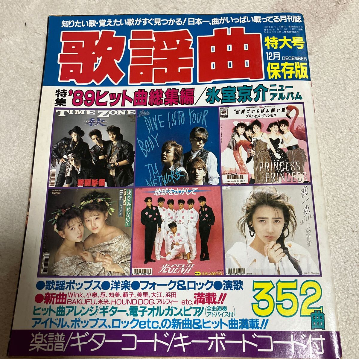 Yahoo!オークション - 【週刊誌】 FOCUS 1984年 7月27日号