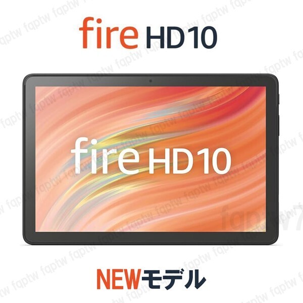 最新NEWモデル Amazon Fire HD10 タブレット 32GB ブラック 黒 アマゾン 新品未開封品 送料無料