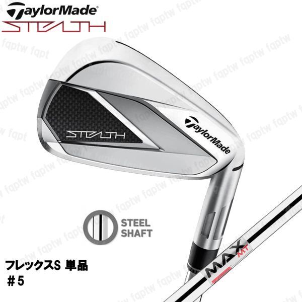 【新品・送料無料】テーラーメイド ステルス 5番 アイアン スチール フレックスS / KBS MAX MT85 JP(22) ゴルフ
