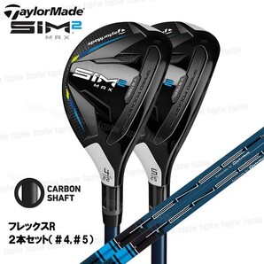【新品・送料無料】テーラーメイド ゴルフ SIM2 MAX レスキュー 日本仕様 TENSEI BLUE TM60 ('21) R #4,#5 2本セット 専用カバー2個付き