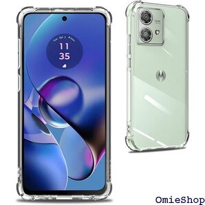 対応 MOTO G64 5G ケース モトローラ G6 カバー 保護ケース バンパーケース HFLMTG64TU 2367