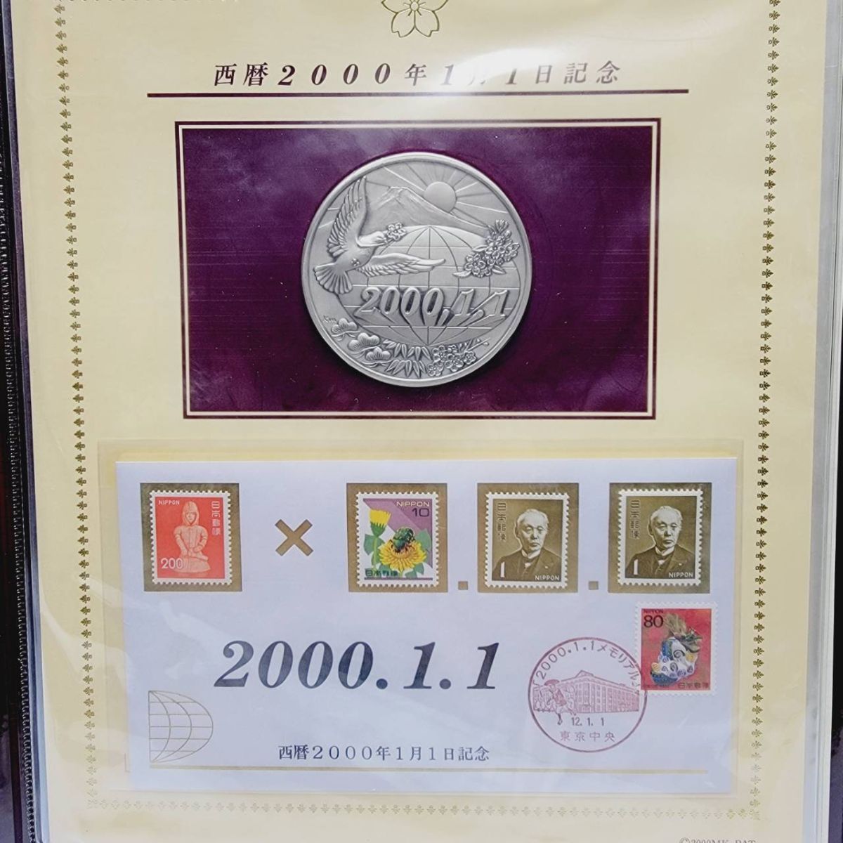 純銀プレート 切手型/松本徽章工業製