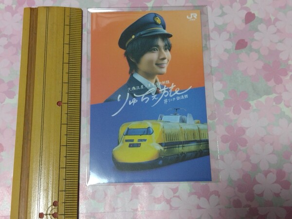 送料込み! JR東海 東海道新幹線 推し旅『大西流星 りゅちぇ旅』ステッカー (ドクターイエロー・なにわ男子・新大阪駅