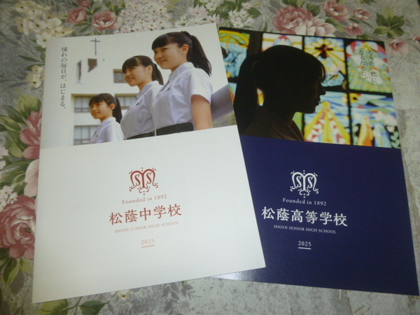送料込! 2025 兵庫県 神戸松蔭 中学校・高等学校 学校案内(神戸松蔭女子学院 学校パンフ 学校紹介 私立 中学 高校 女子校 女子高 制服紹介