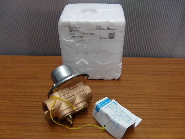 送料無料☆ヨシタケ GD-55-80 20A 水道用減圧弁☆未使用品