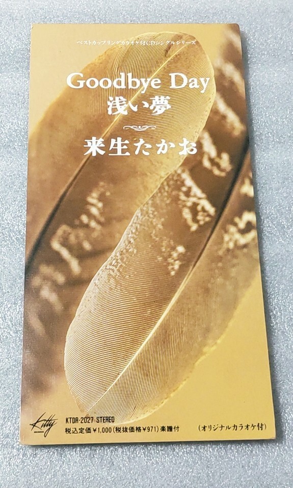 2025年最新】Yahoo!オークション -来生たかお 楽譜の中古品
