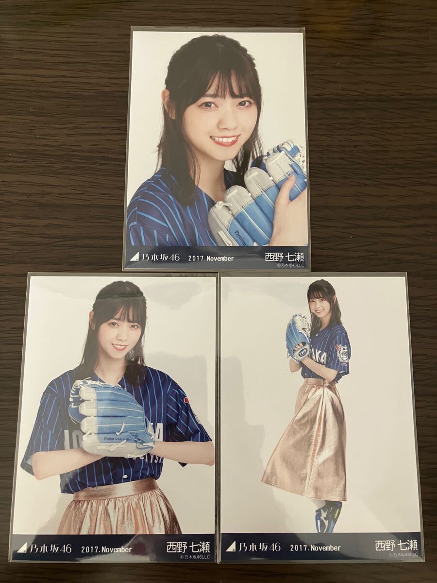 2025年最新】Yahoo!オークション -西野七瀬 生写真の中古品