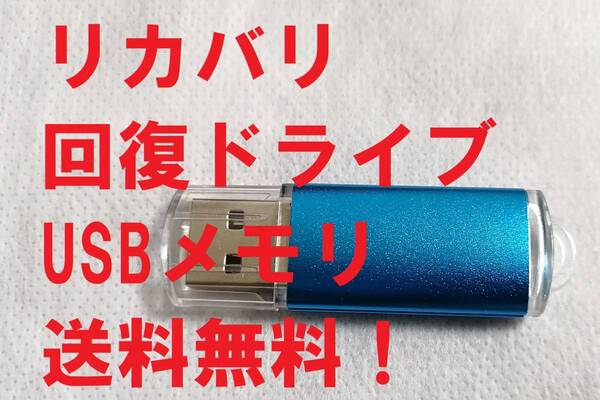 手順書付き dynabook AZ35/G PAZ35GB-SEF PAZ35GB-SNF PAZ35GB-SNG PAZ35GB-SEG リカバリディスク 回復ドライブ リカバリーディスク 初期化