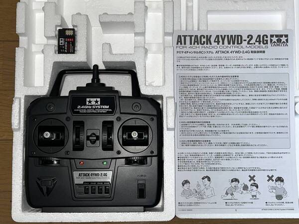新品★【タミヤ 4チャンネル プロポ★ATTACK 4YWD - 2.4G 送信機 受信機 セット】R204GF-T クローラー 1/14 トレーラー ラジコン フタバ
