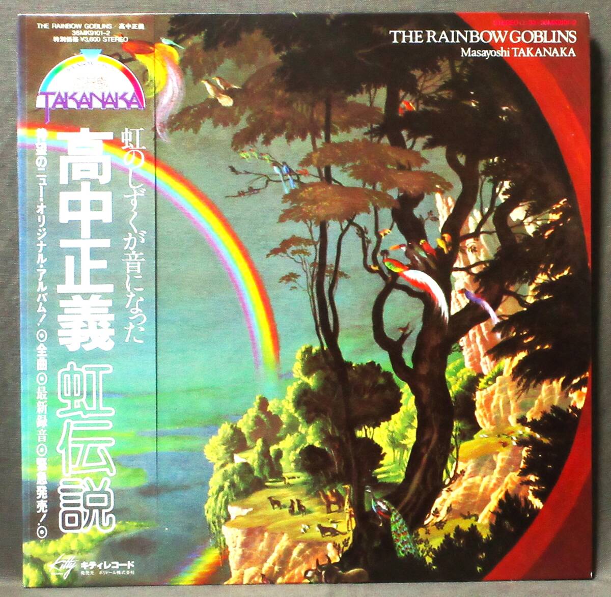 Masayoshi Takanaka – The Rainbow Goblins – 2 x Vinyl (LP