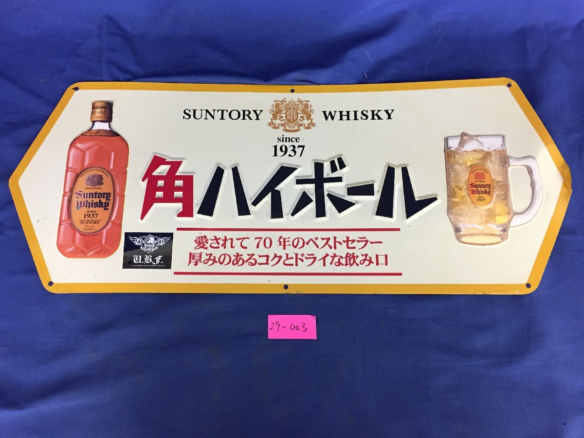 Suntory 角ハイボール ブリキ看板 昭和レトロ非売品 Yahoo!オークション -「角ハイボール看板」の落札相場・落札価格